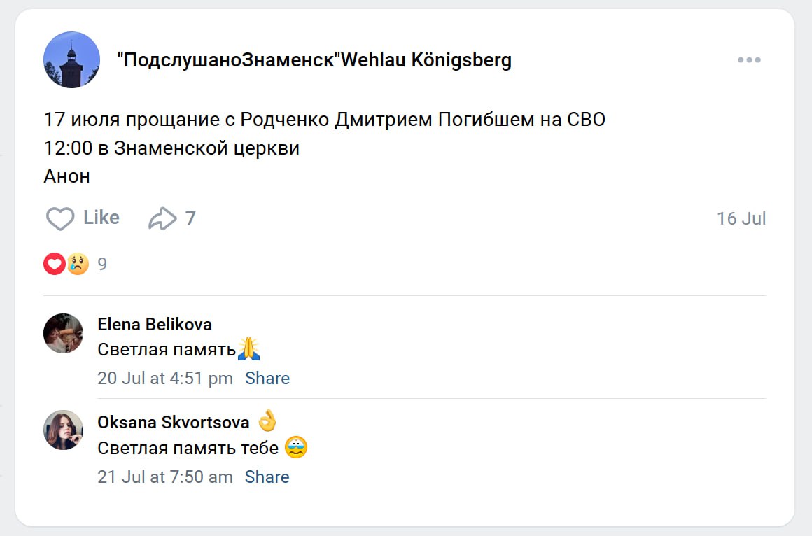 Родченко Дмитрий