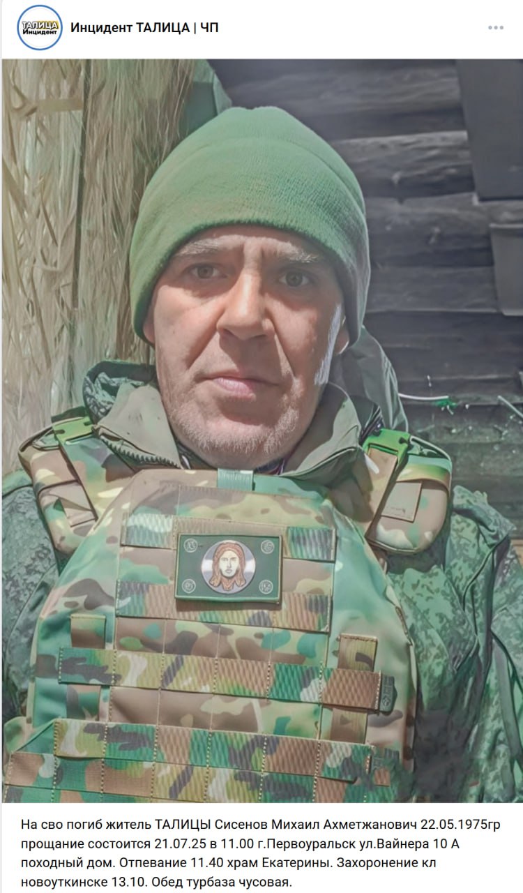 Сисенов Михаил Ахметжанович