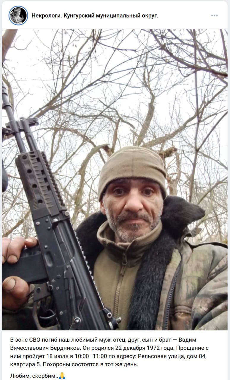 Бердников Вадим Вячеславович