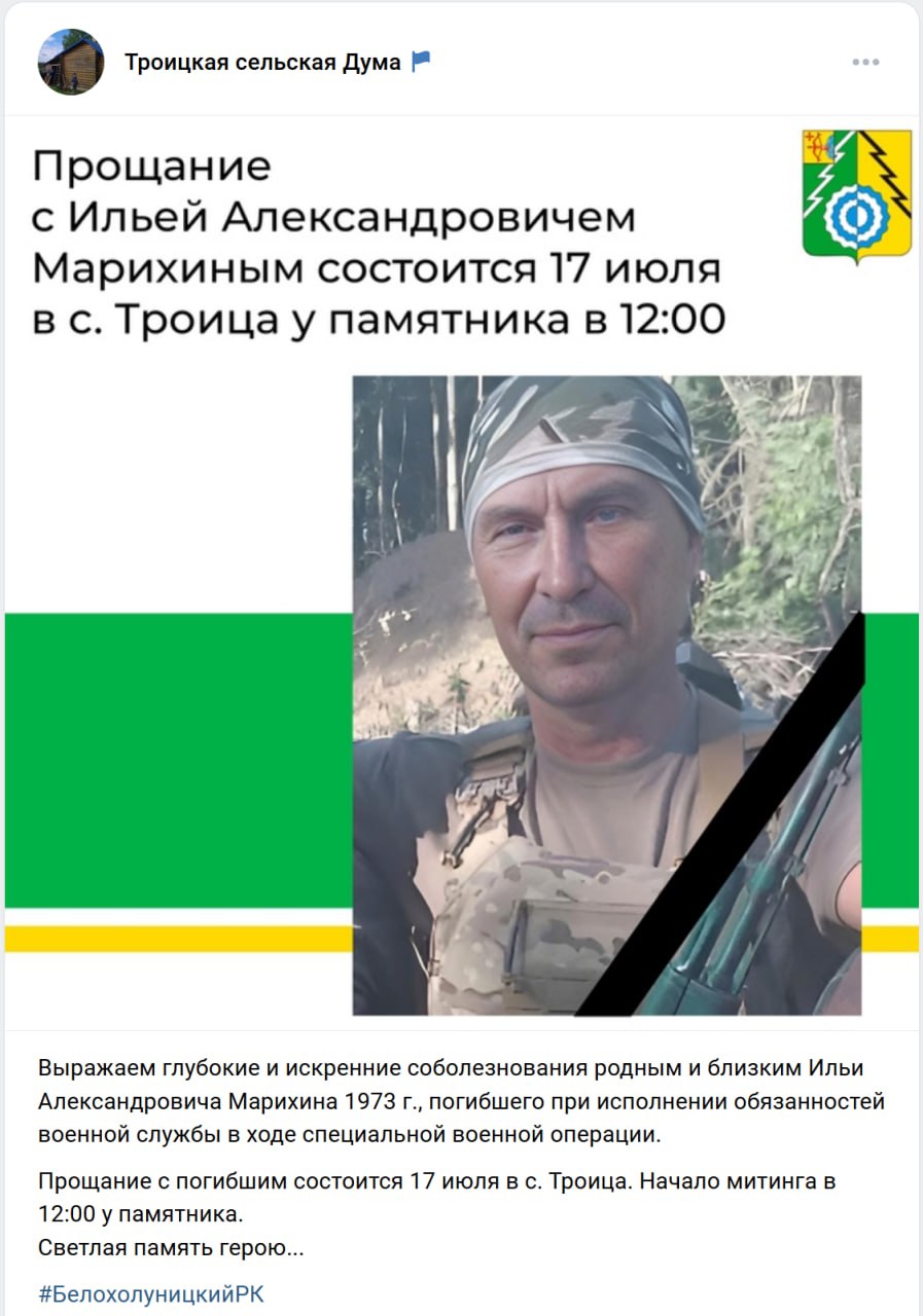 Марихин Илья Александрович