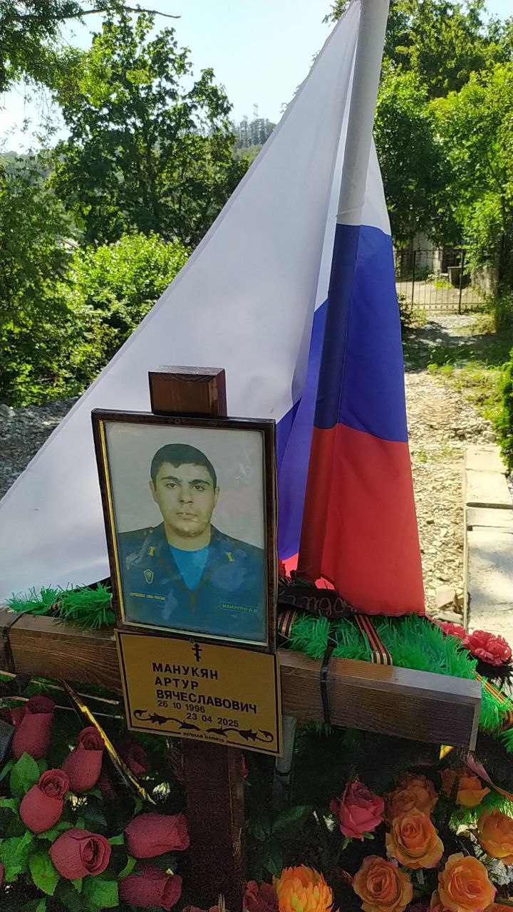 Манукян Артур Вячеславович