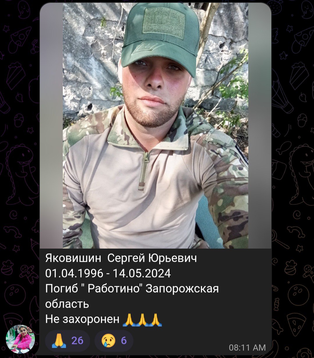Яковишин Сергей Юрьевич