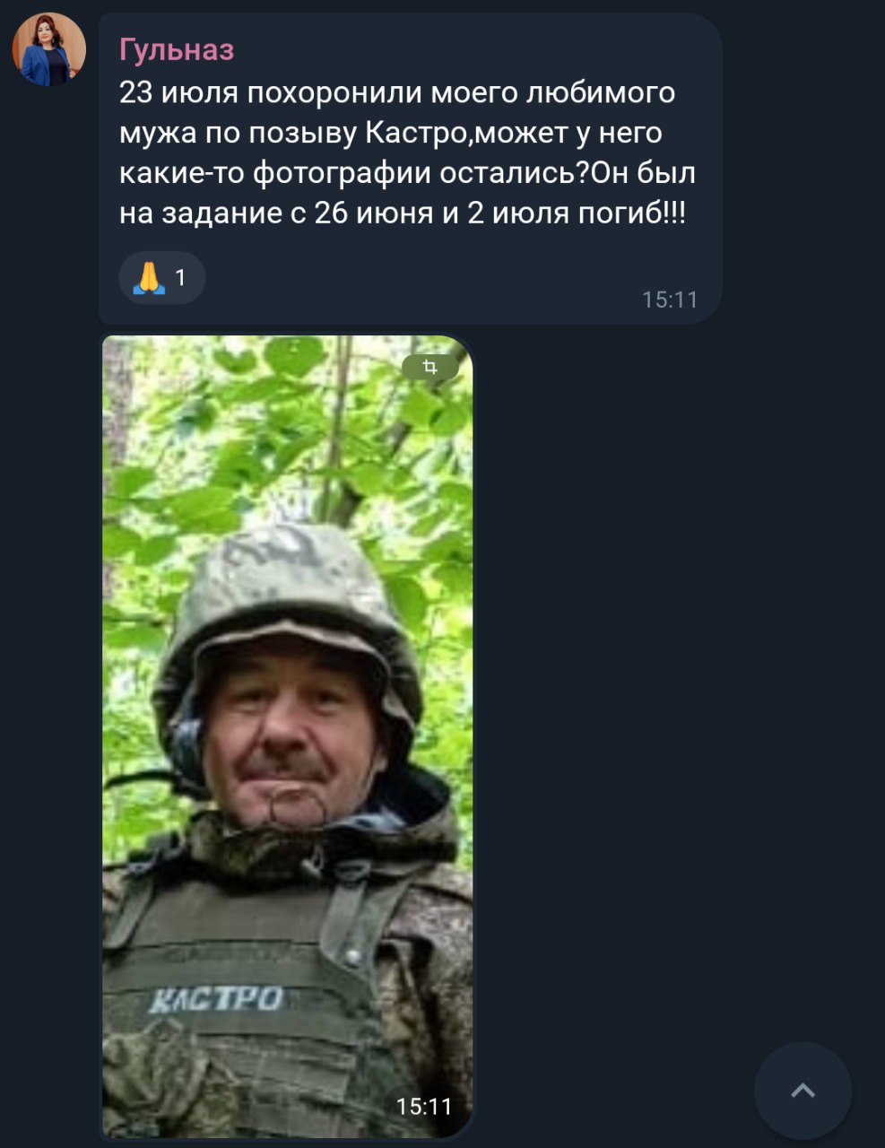 Латыпов Фидаиль