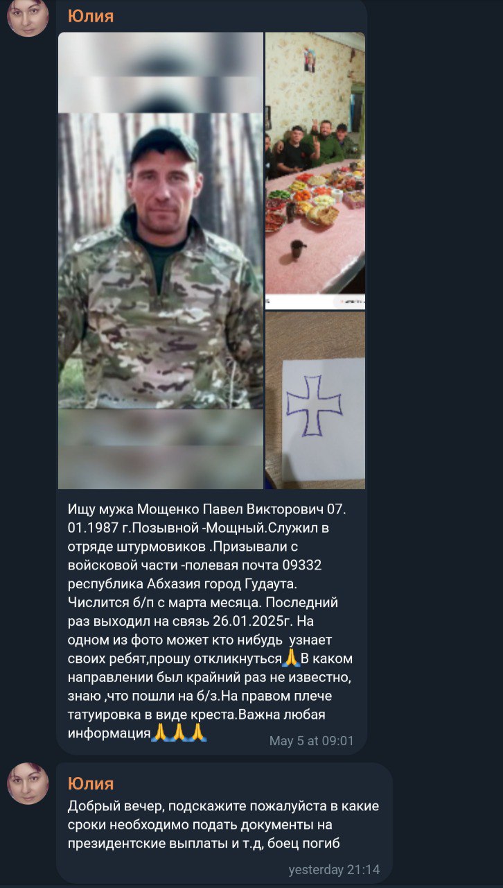 Мощенко Павел Викторович