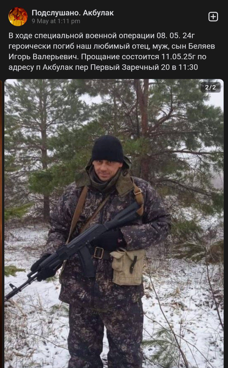 Беляев Игорь Валерьевич