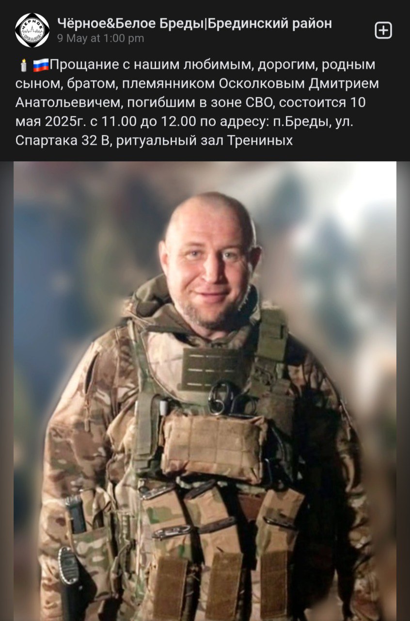 Осколков Дмитрий Анатольевич