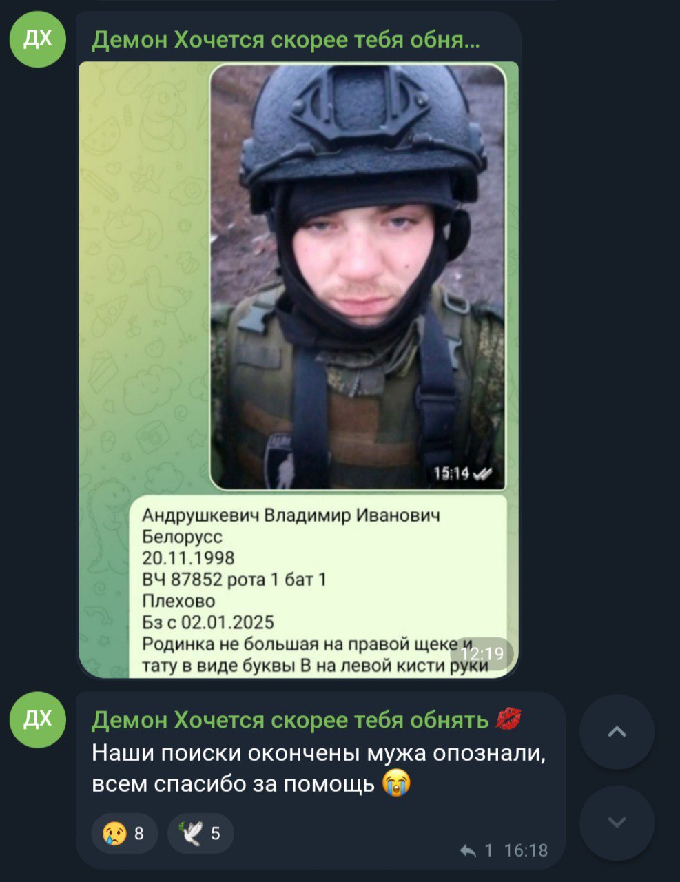Андрушкевич Владимир Иванович