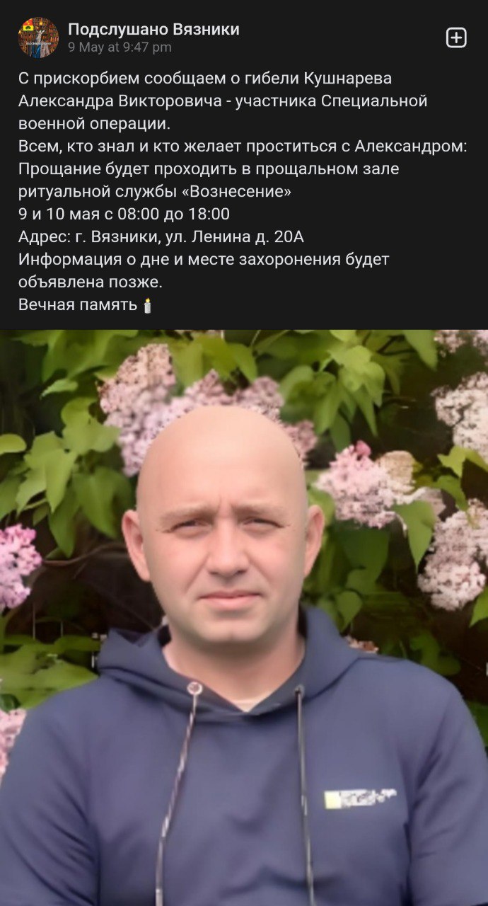 Кушнарев Александр Викторович