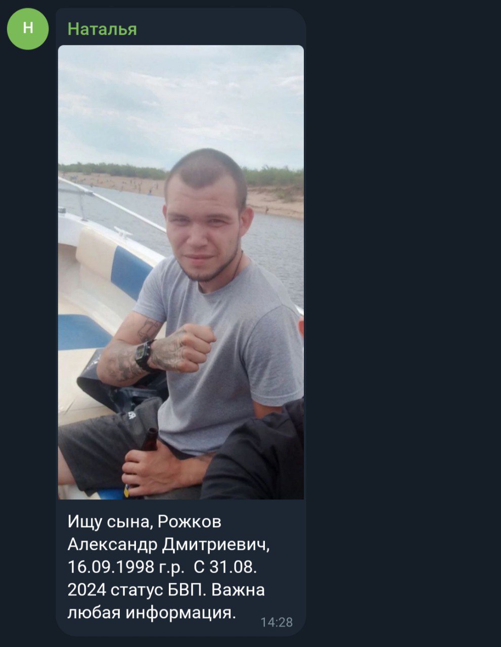 Рожков Александр Дмитриевич