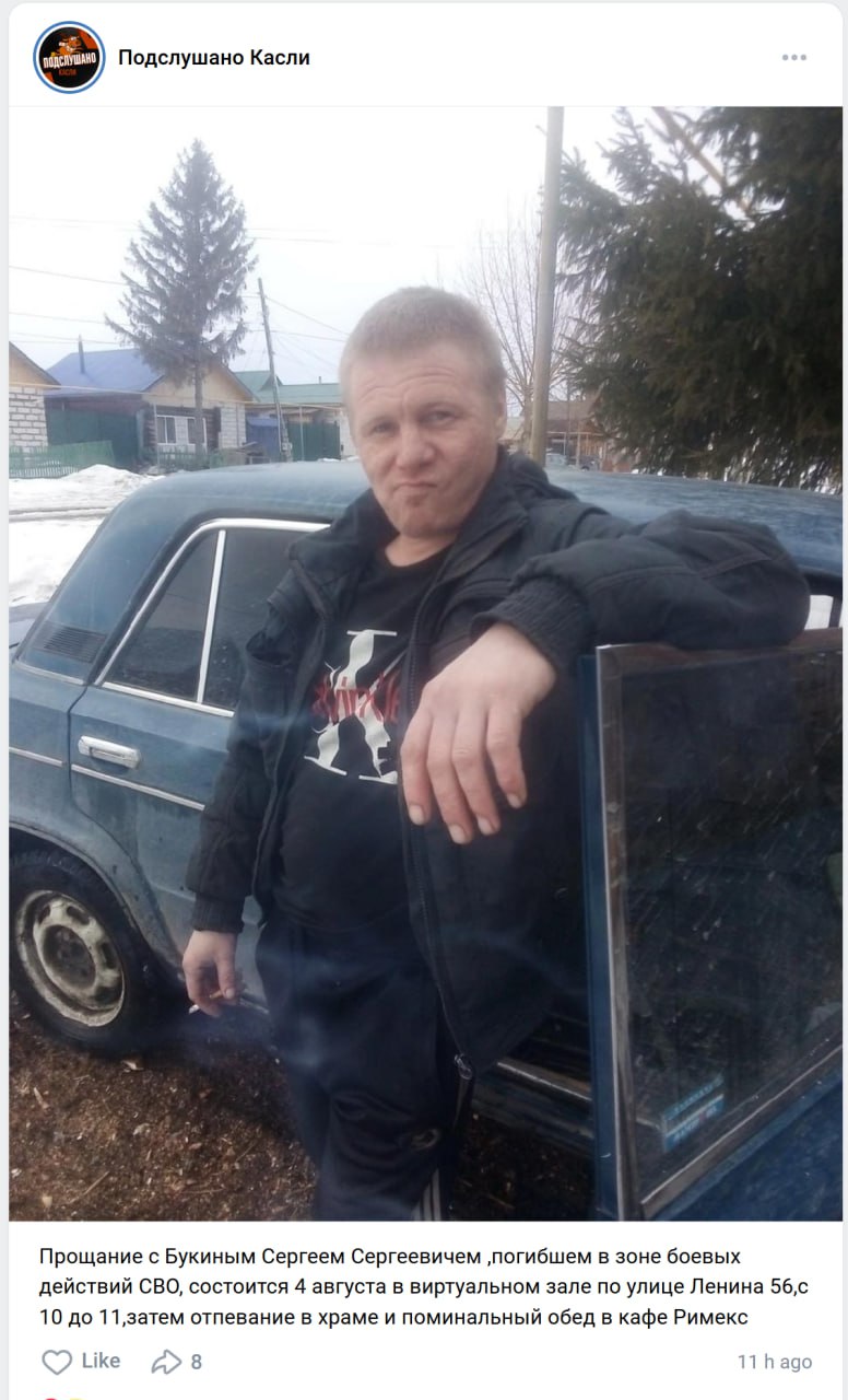 Букин Сергей Сергеевич