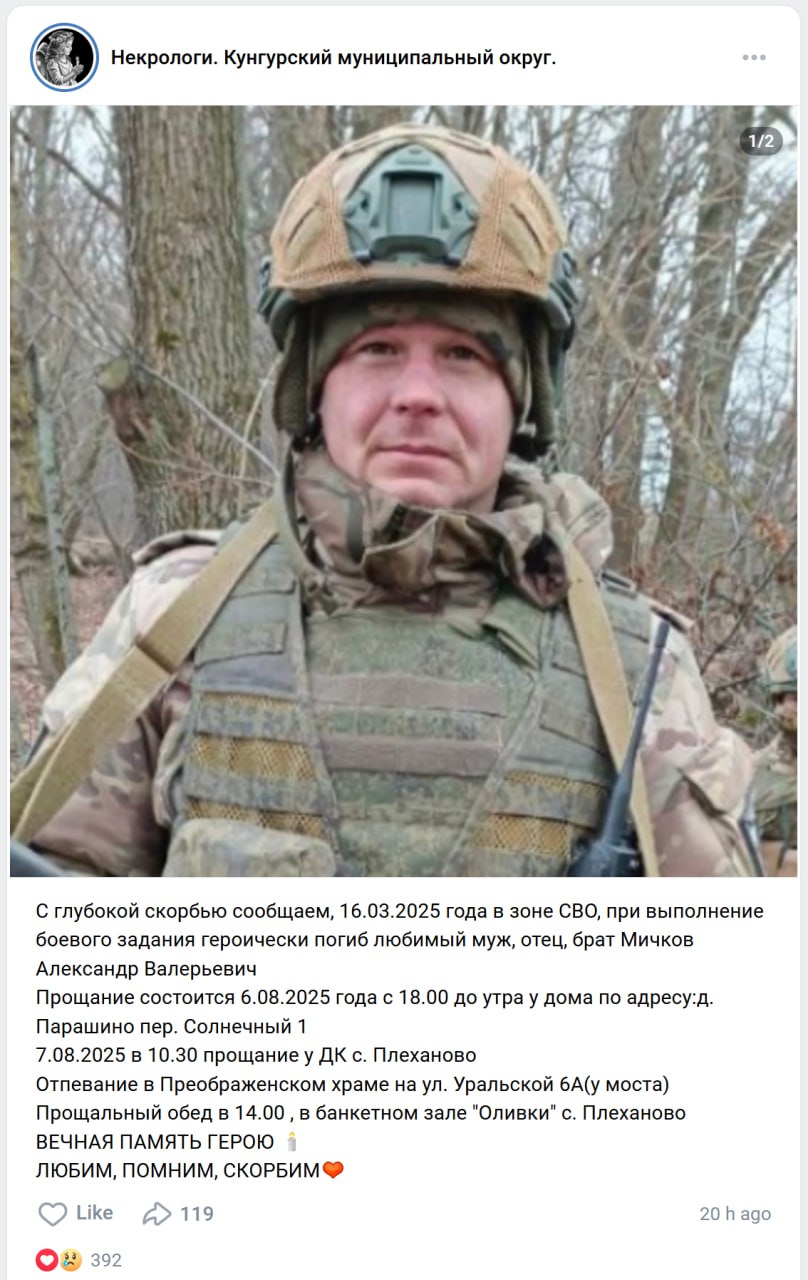 Мичков Александр Валерьевич