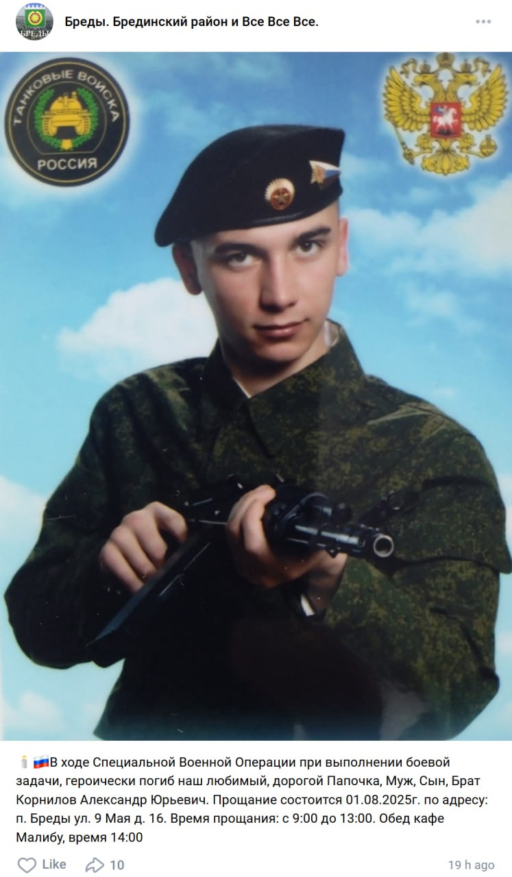 Корнилов Александр Юрьевич
