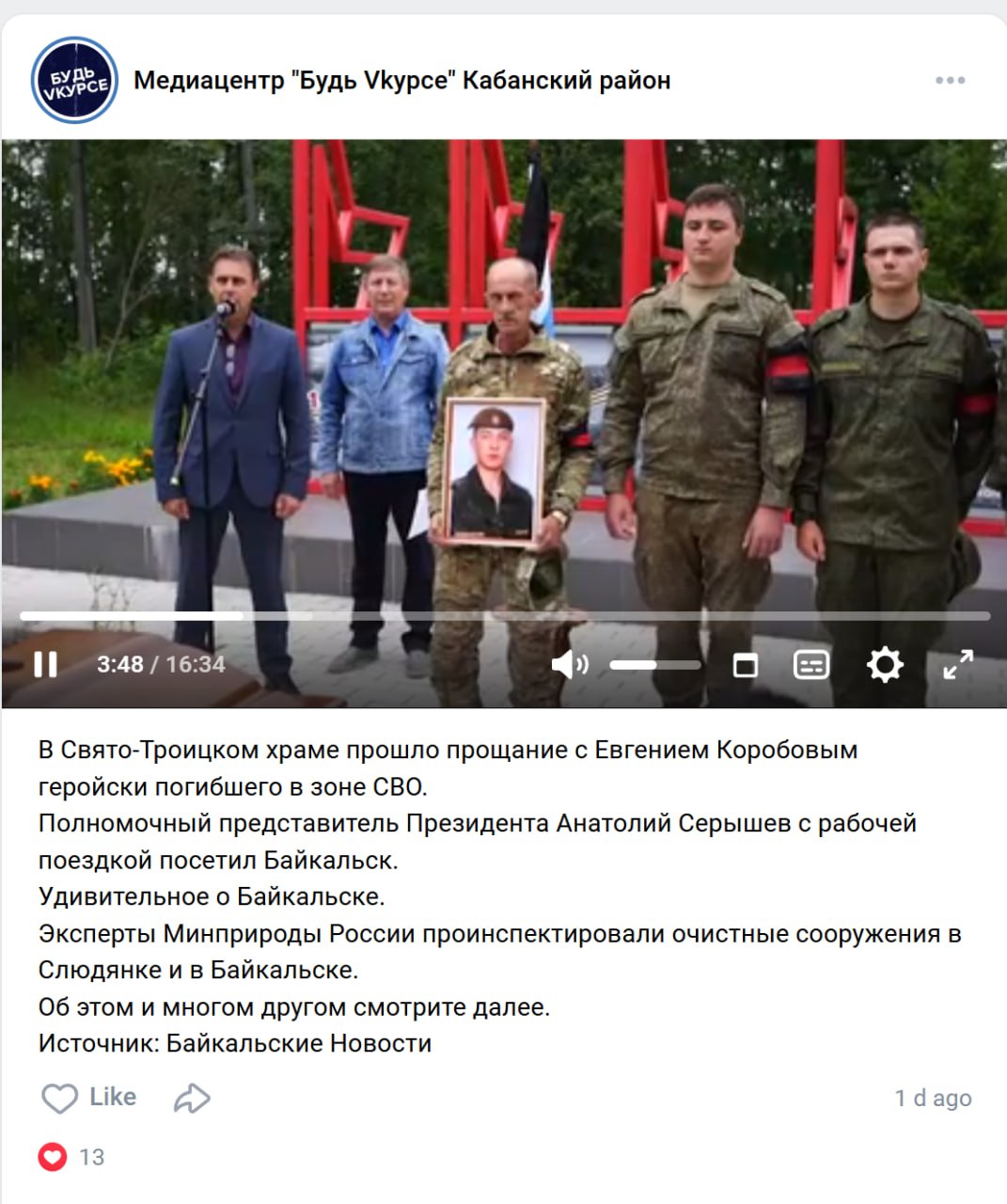 Коробов Евгений Витальевич