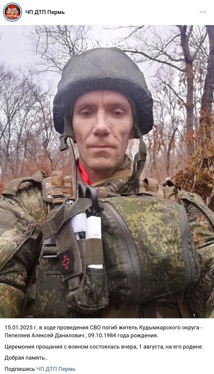 Пепеляев Алексей Данилович