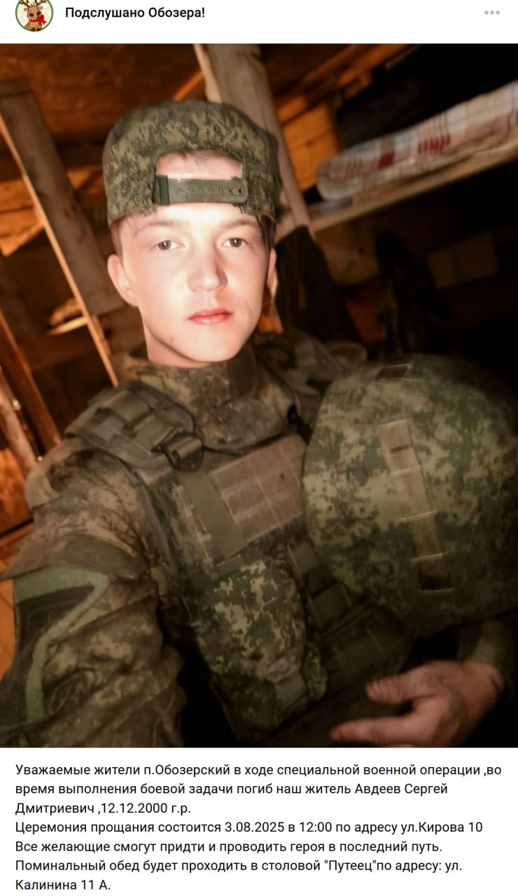 Авдеев Сергей Дмитриевич