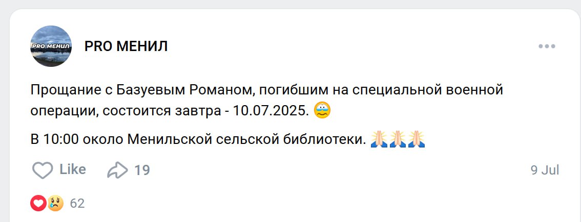 Базуев Роман