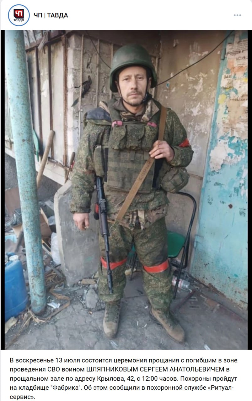 Шляпников Сергей Анатольевич