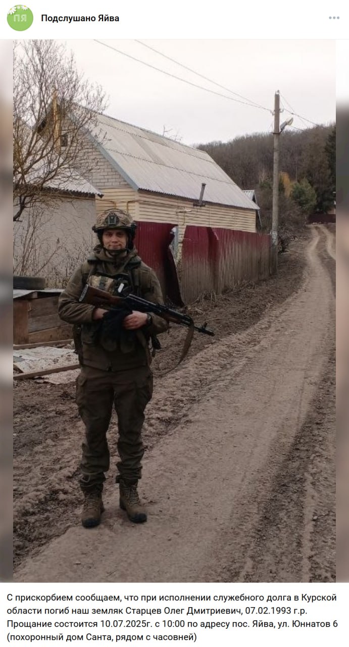 Старцев Олег Дмитриевич