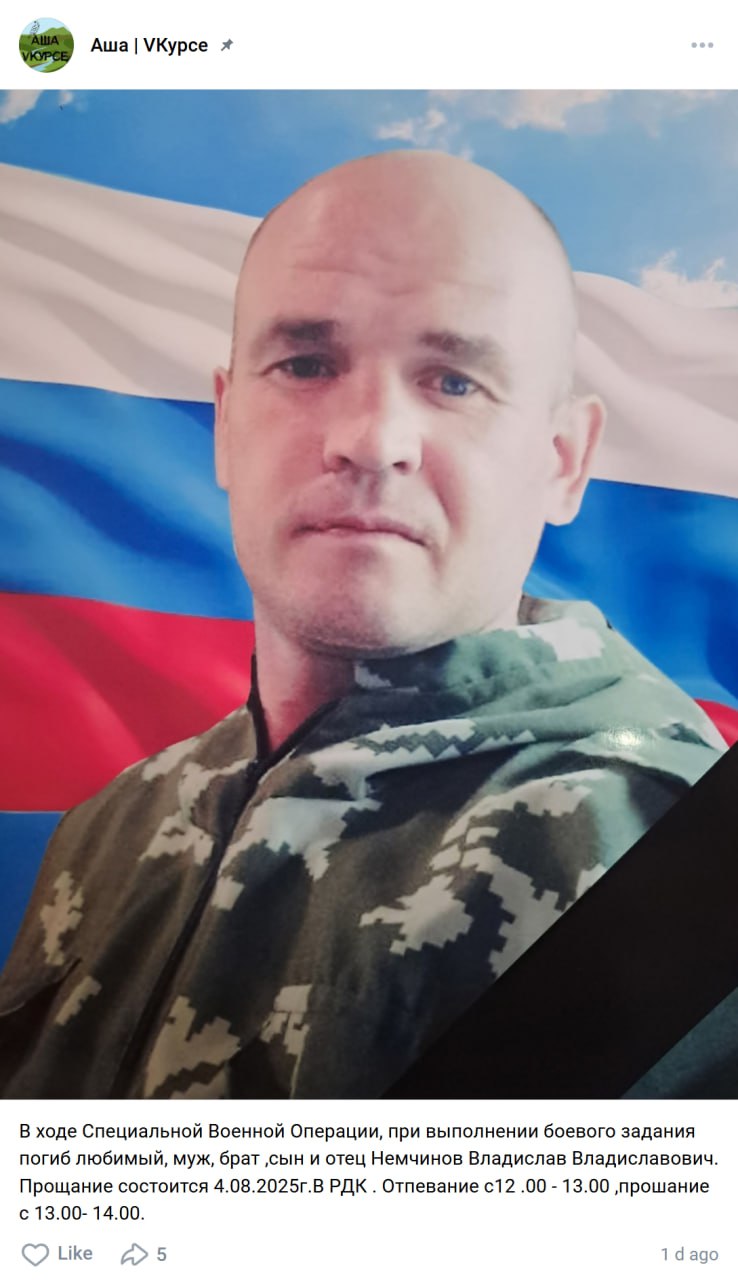 Немчинов Владислав Владиславович