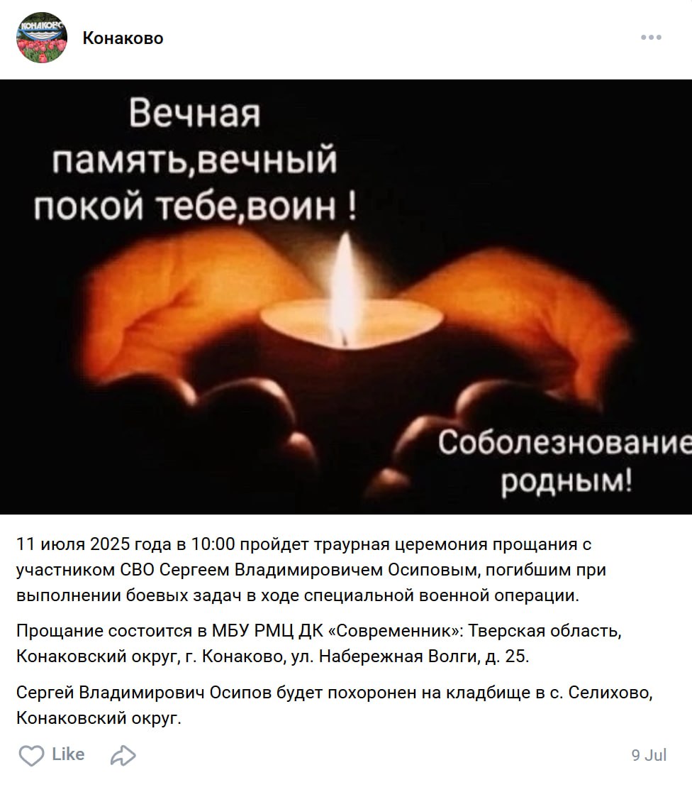 Осипов Сергей Владимирович