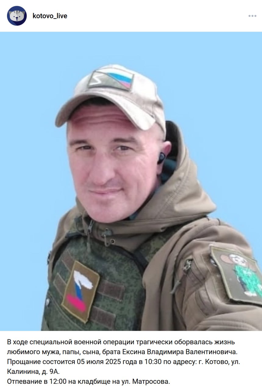 Ексин Владимир Валентинович