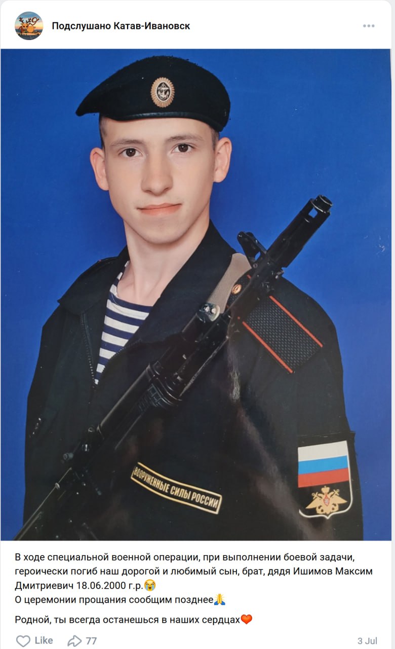 Ишимов Максим Дмитриевич