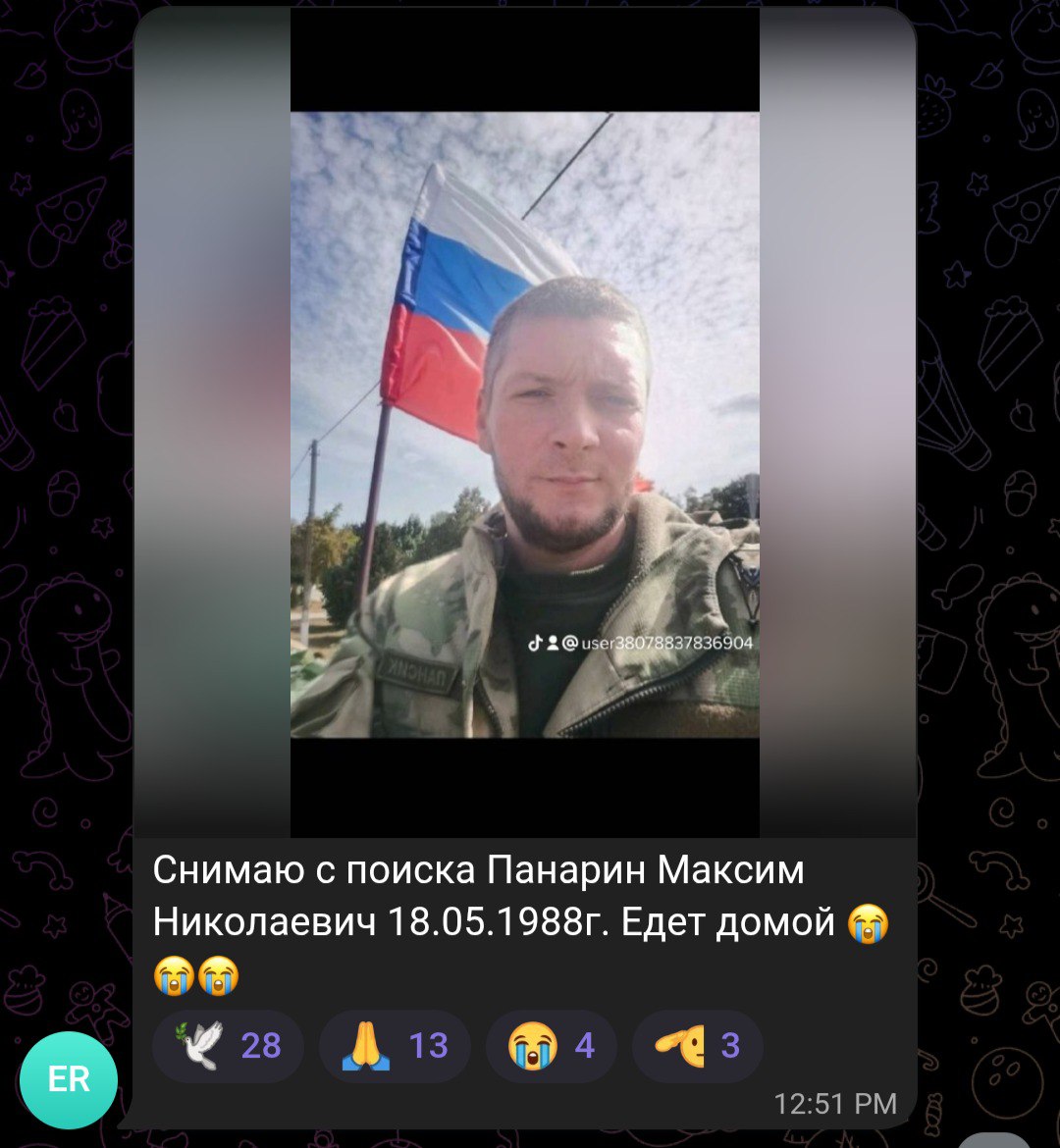 Панарин Максим Николаевич