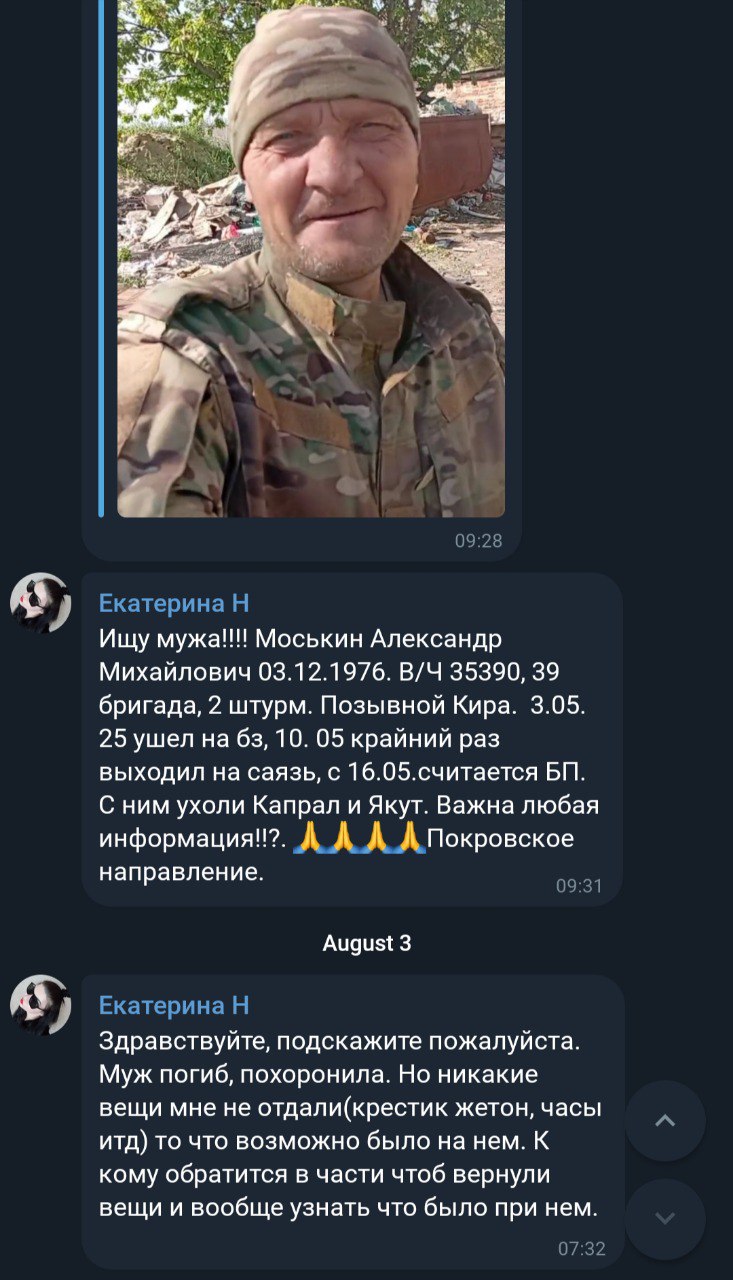 Моськин Александр Михайлович