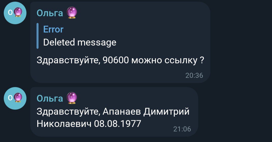 Апанаев Димитрий Николаевич