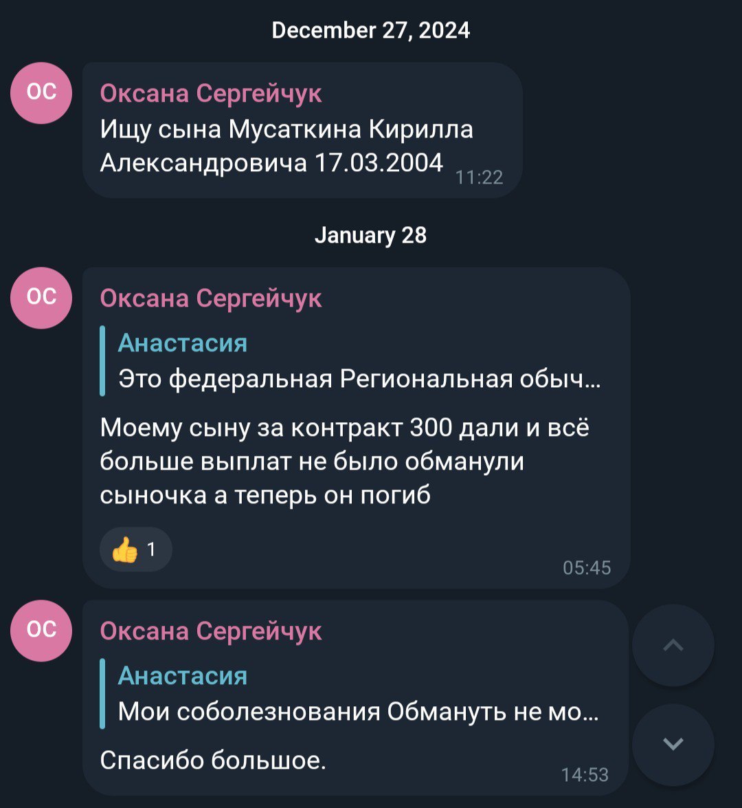 Мусаткин Кирилл Александрович