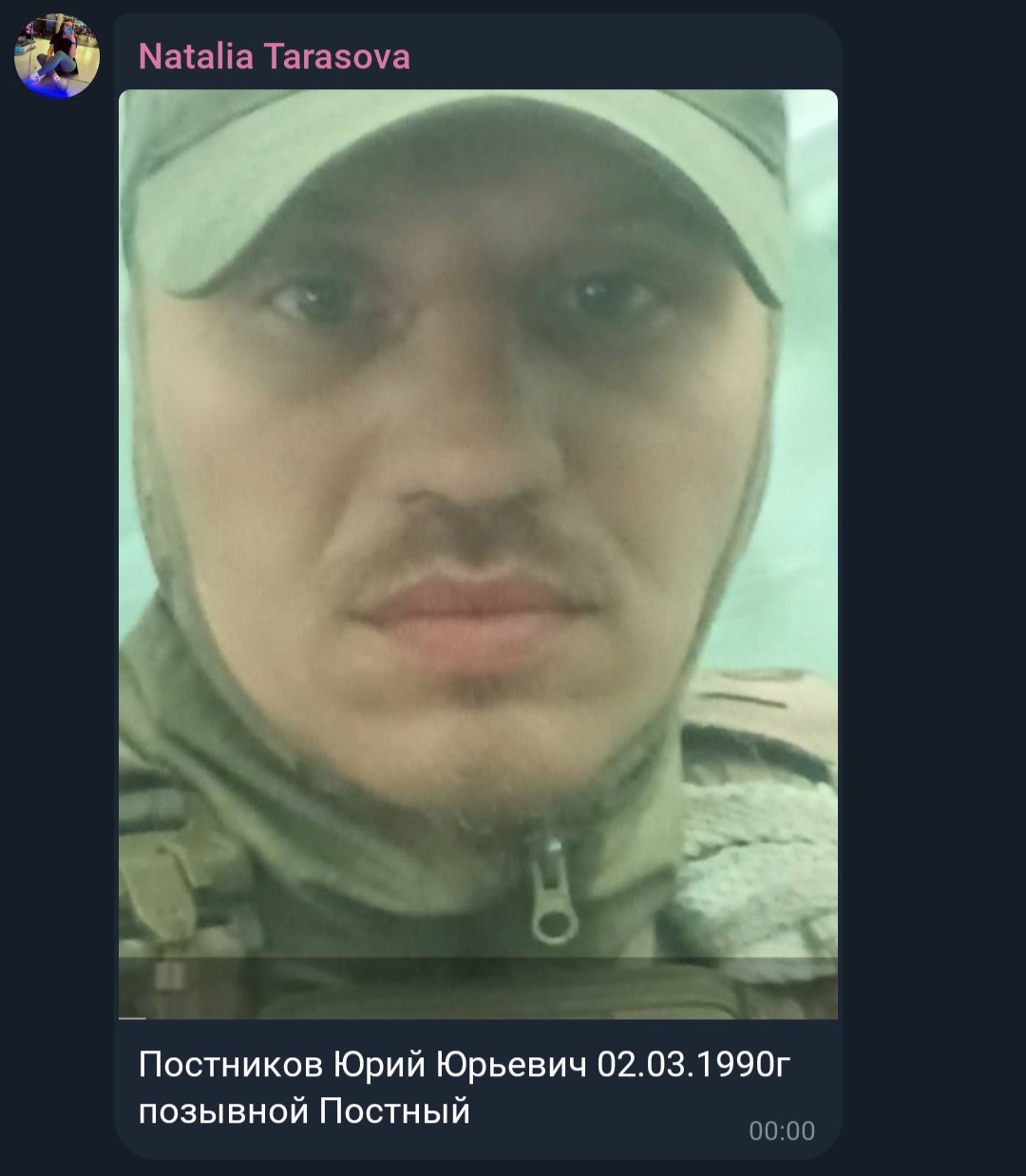 Постников Юрий Юрьевич