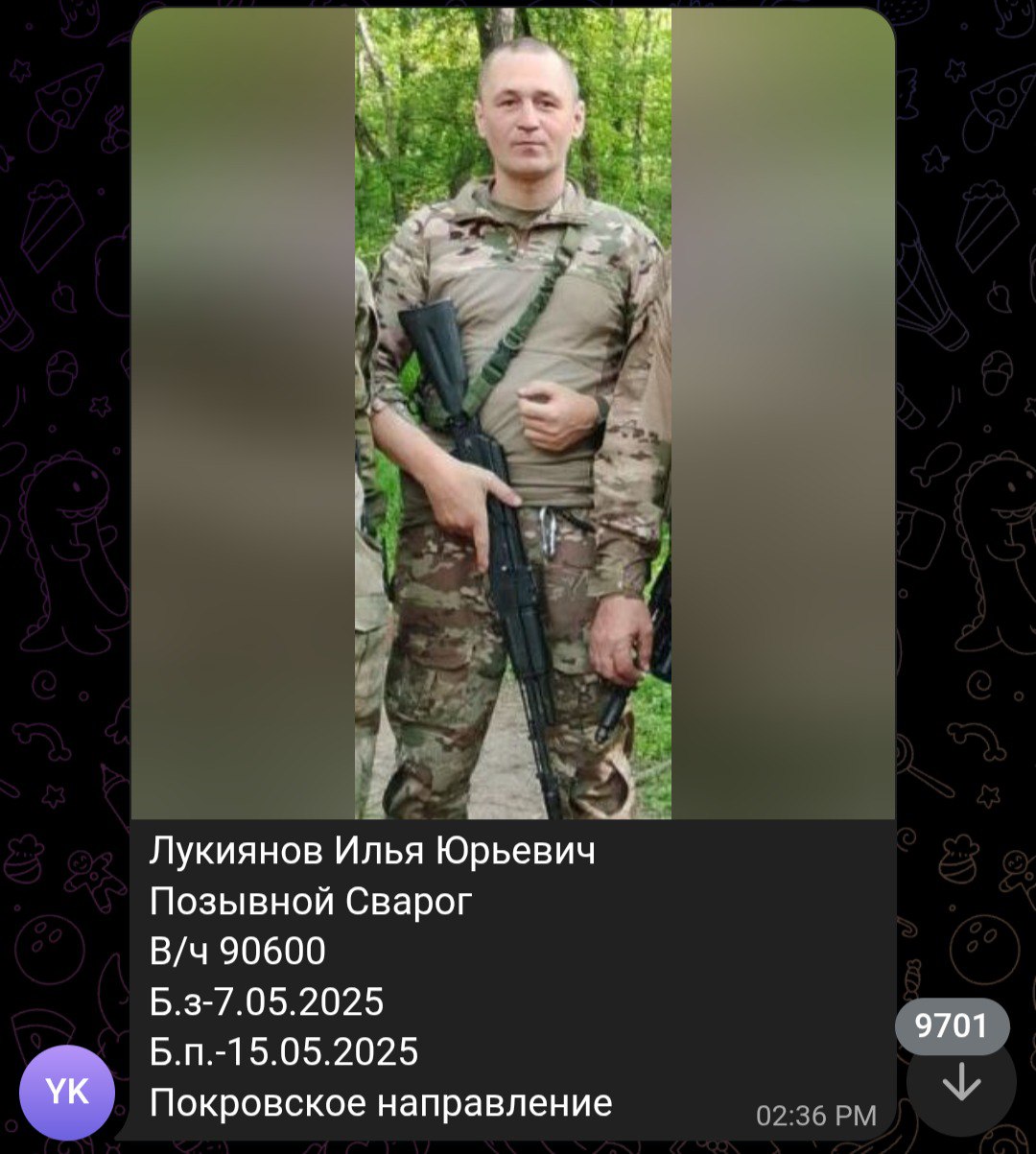 Лукиянов Илья Юрьевич