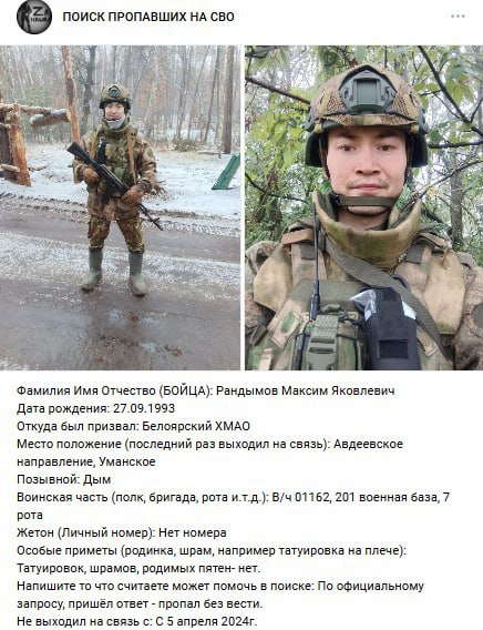 Рандымов Максим Яковлевич