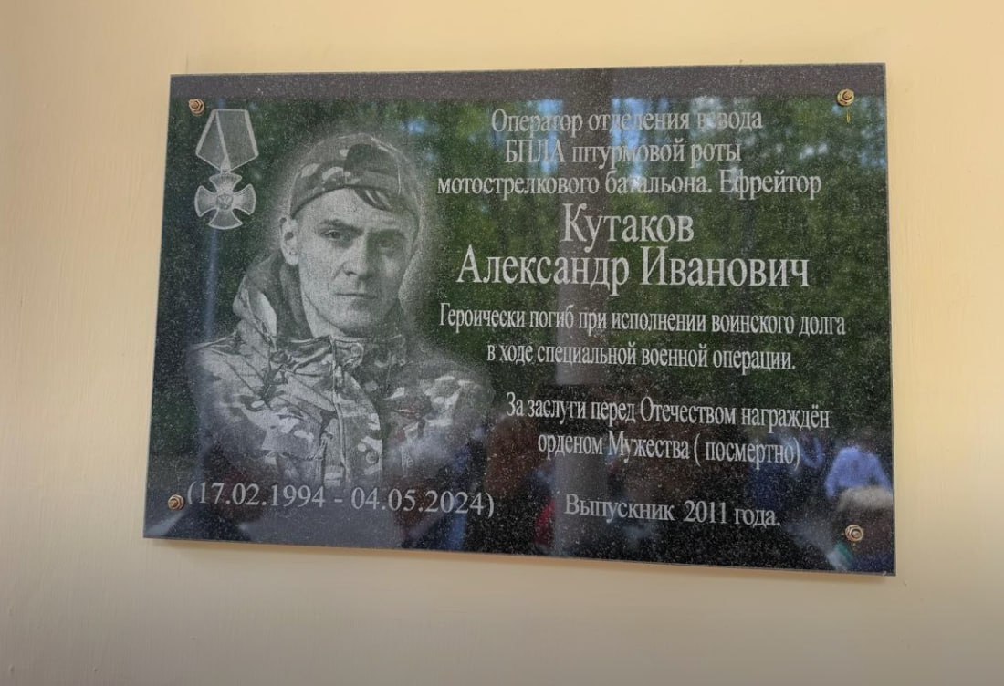 Кутаков Александр Иванович