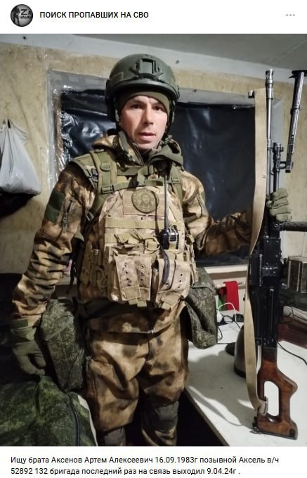Аксёнов Артём Алексеевич