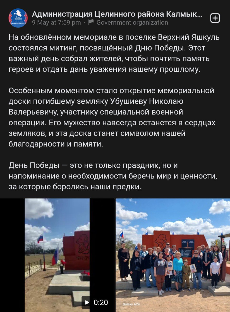 Убушиев Николай Валерьевич