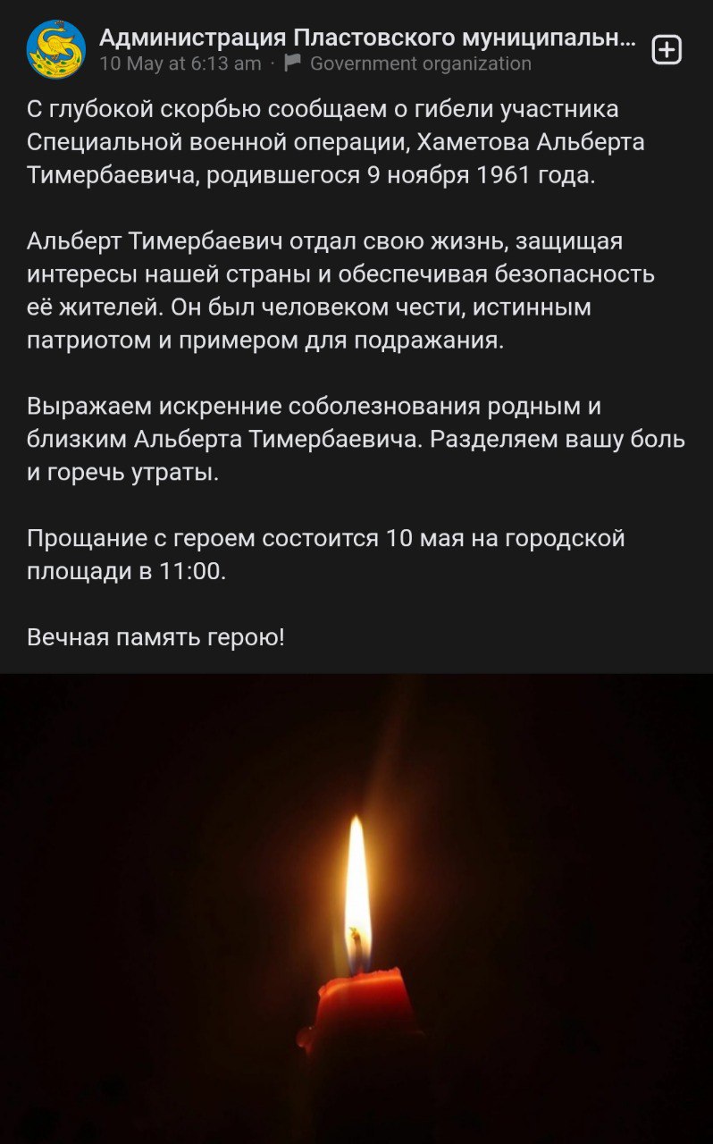 Хаметов Альберт Тимербаевич