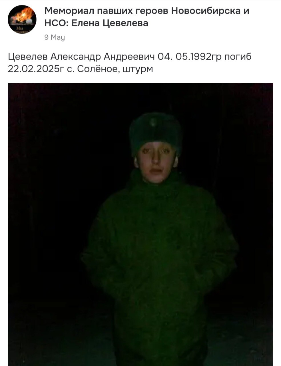 Цевелев Александр Андреевич