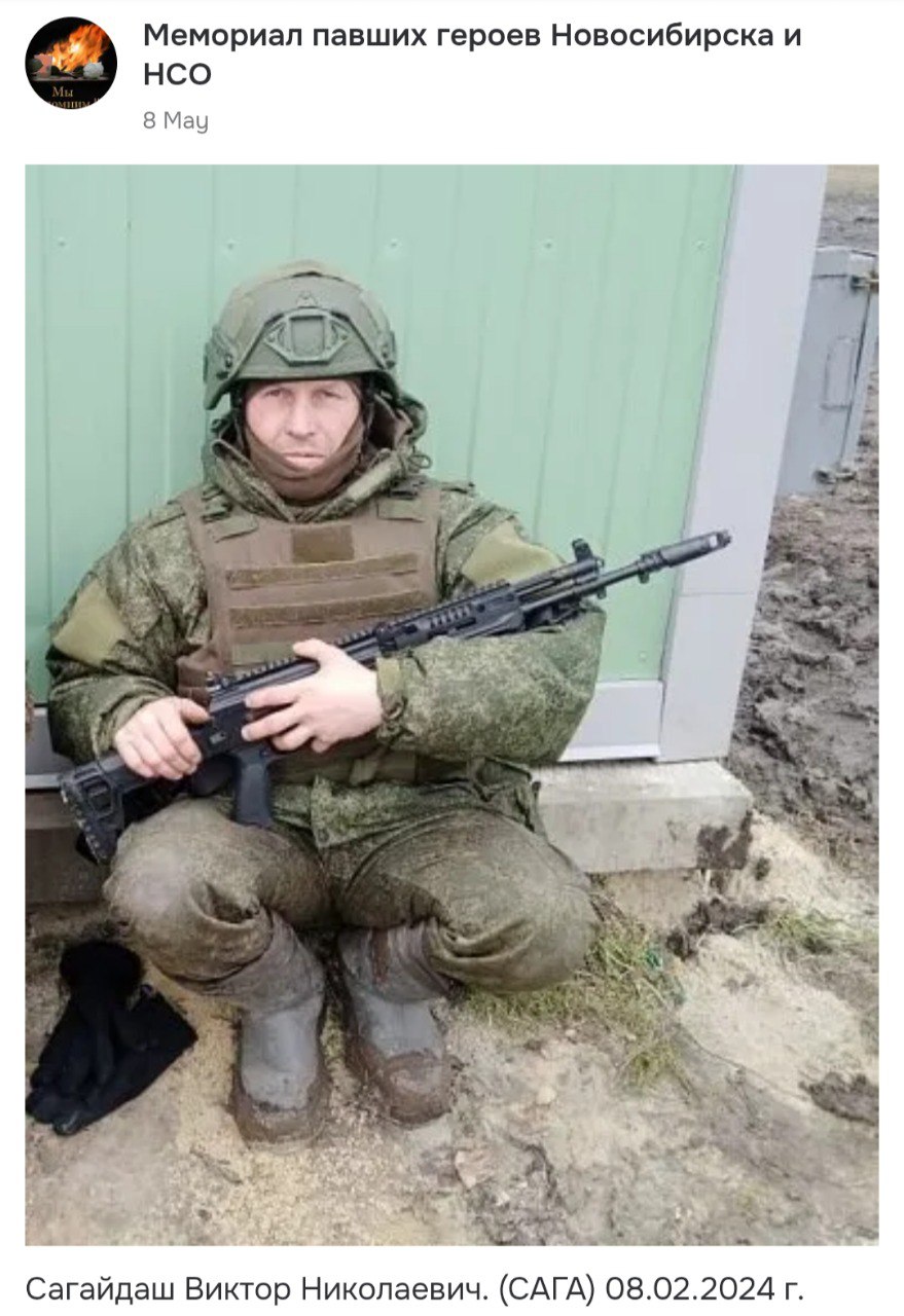 Сагайдаш Виктор Николаевич