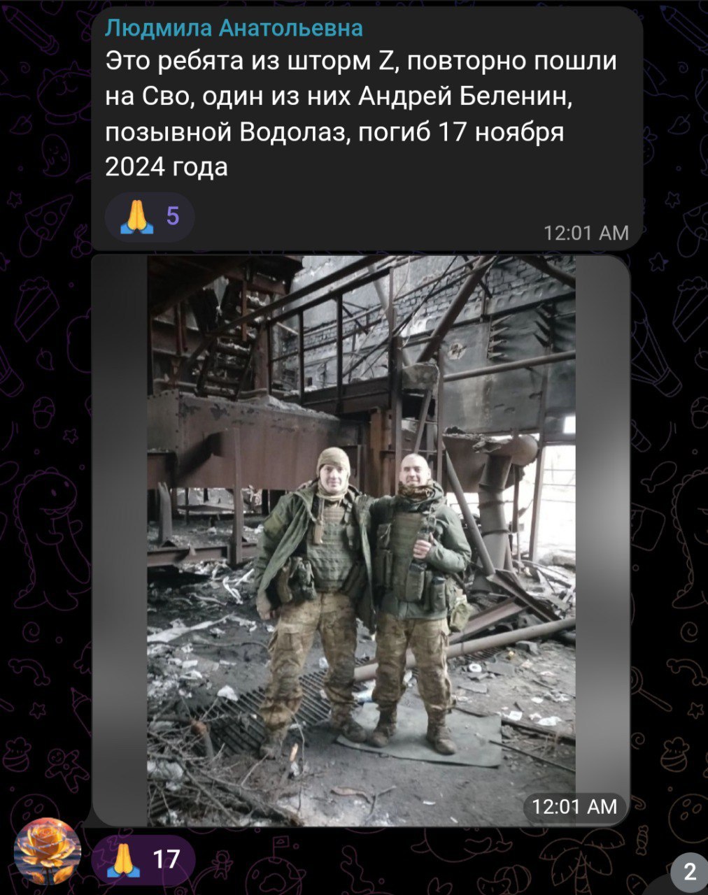 Беленин Андрей