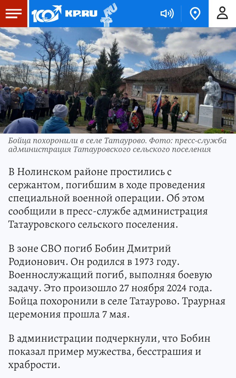 Бобин Дмитрий Родионович