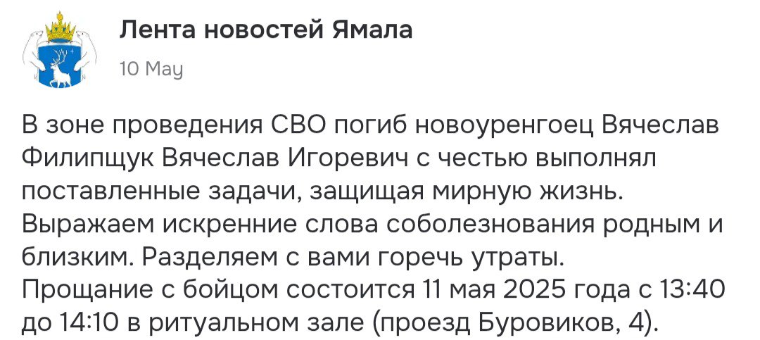 Филипщук Вячеслав Игоревич