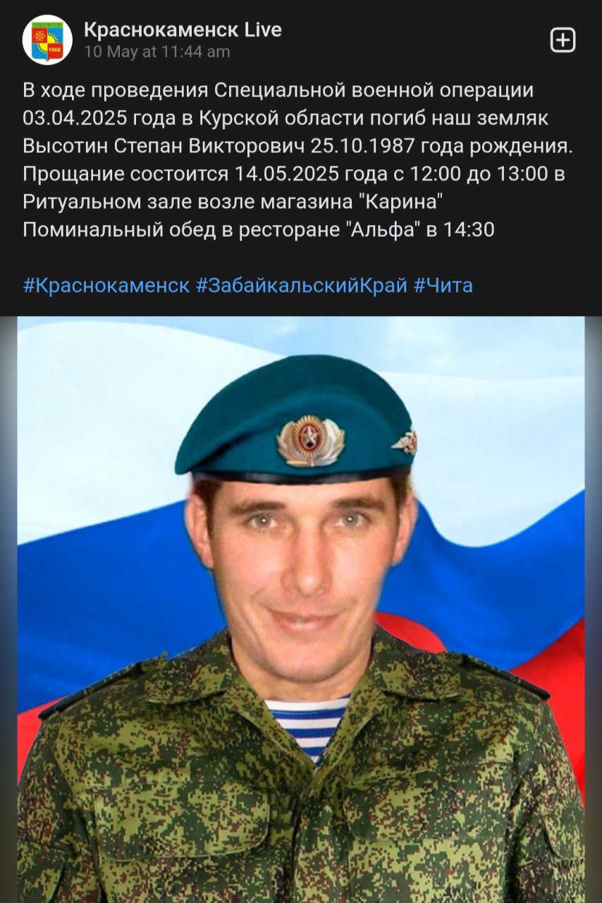 Высотин Степан Викторович