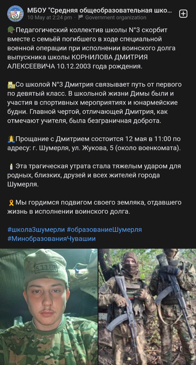Корнилов Дмитрий Алексеевич