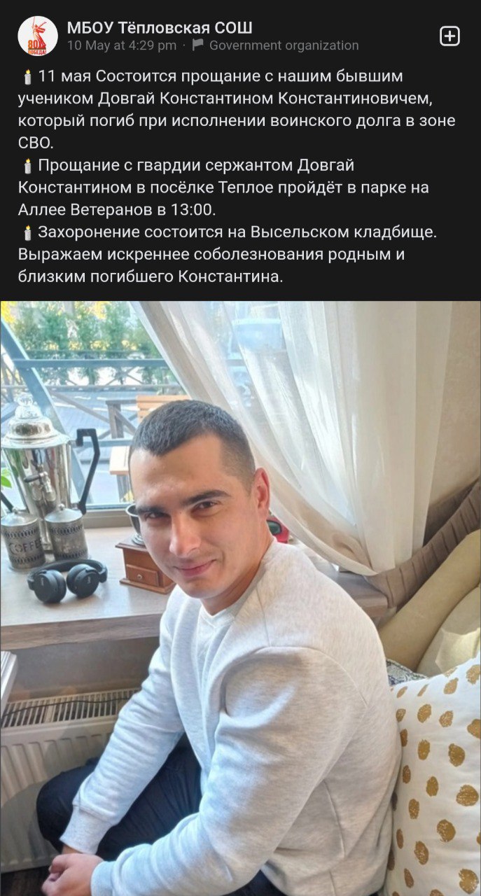 Довгай Константин Константинович