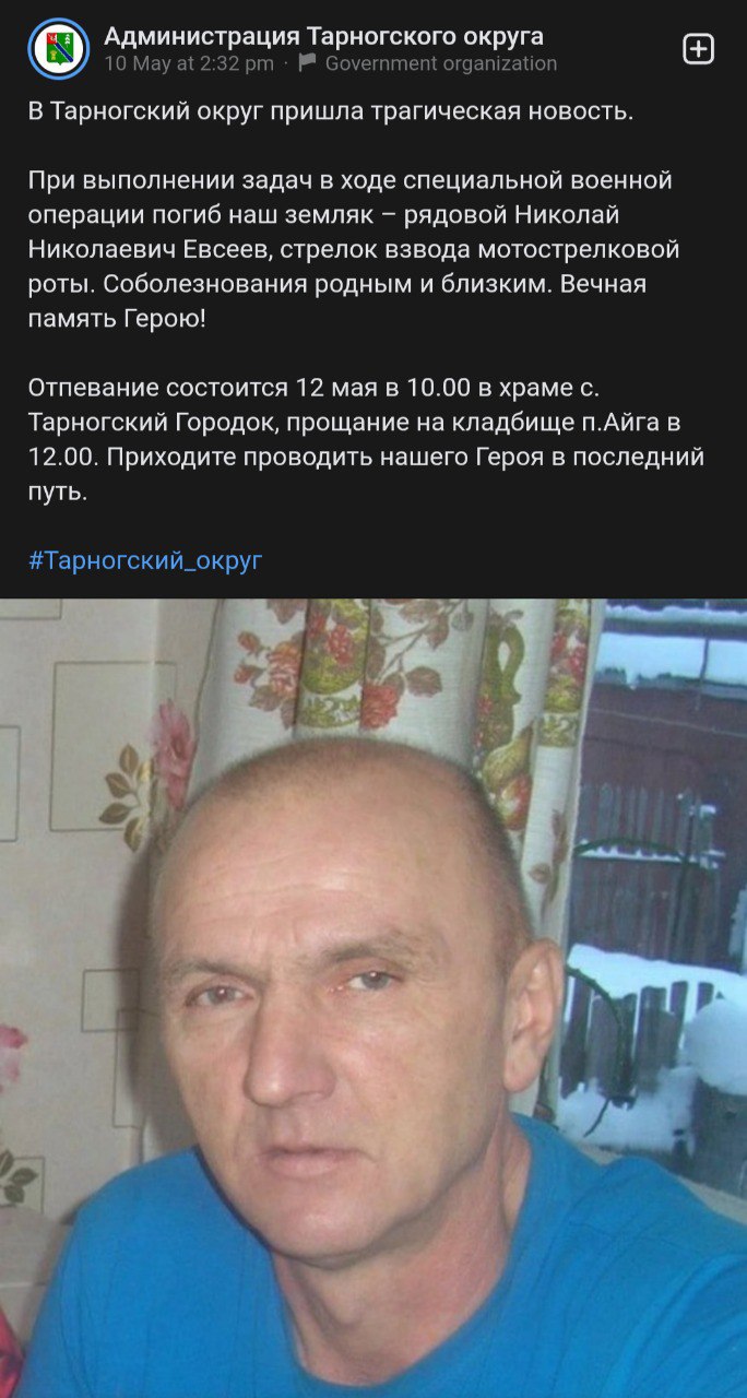 Евсеев Николай Николаевич