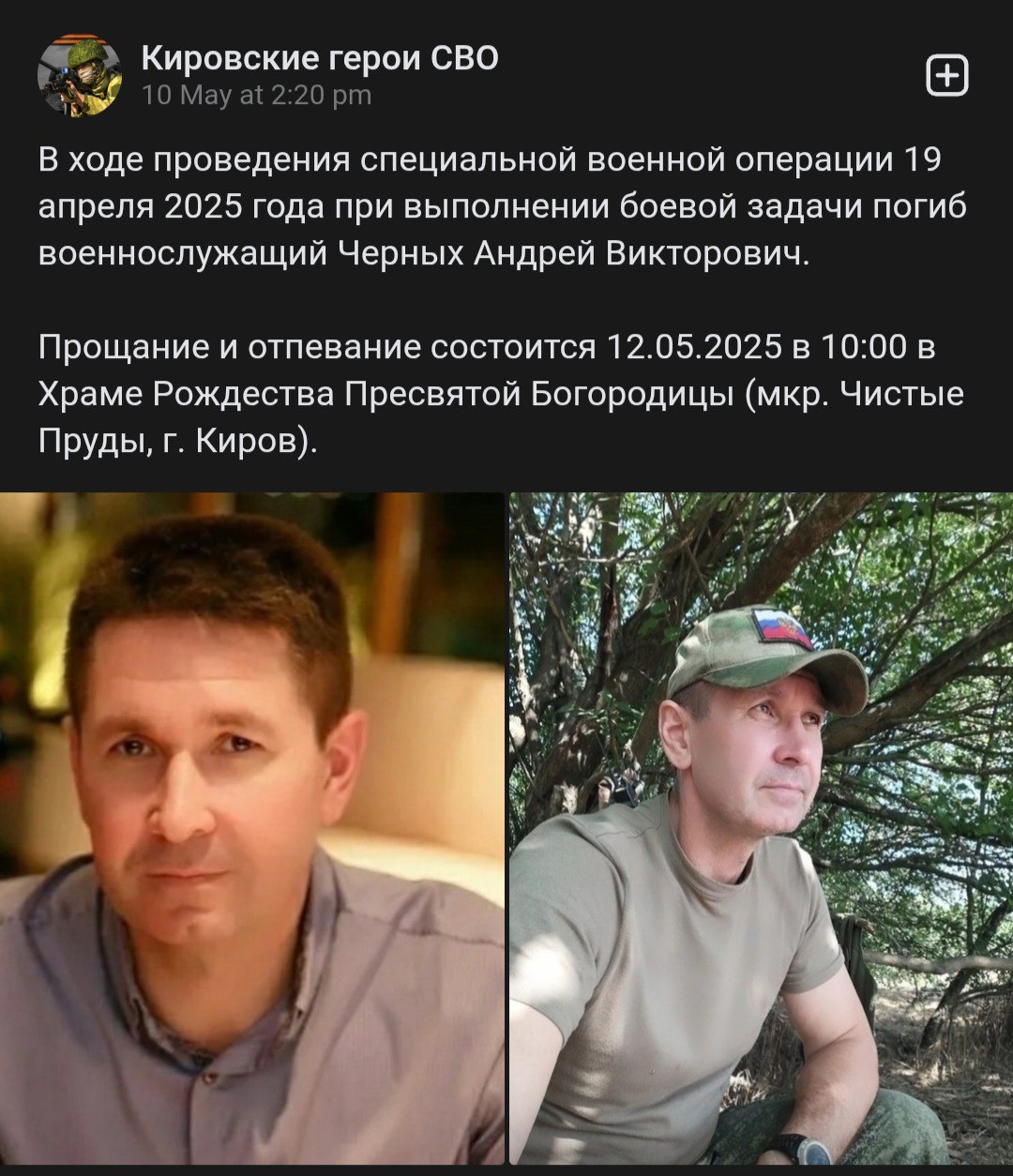 Черных Андрей Викторович