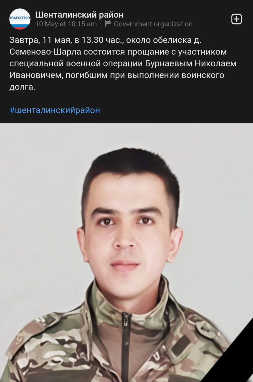 Бурнаев Николай Иванович