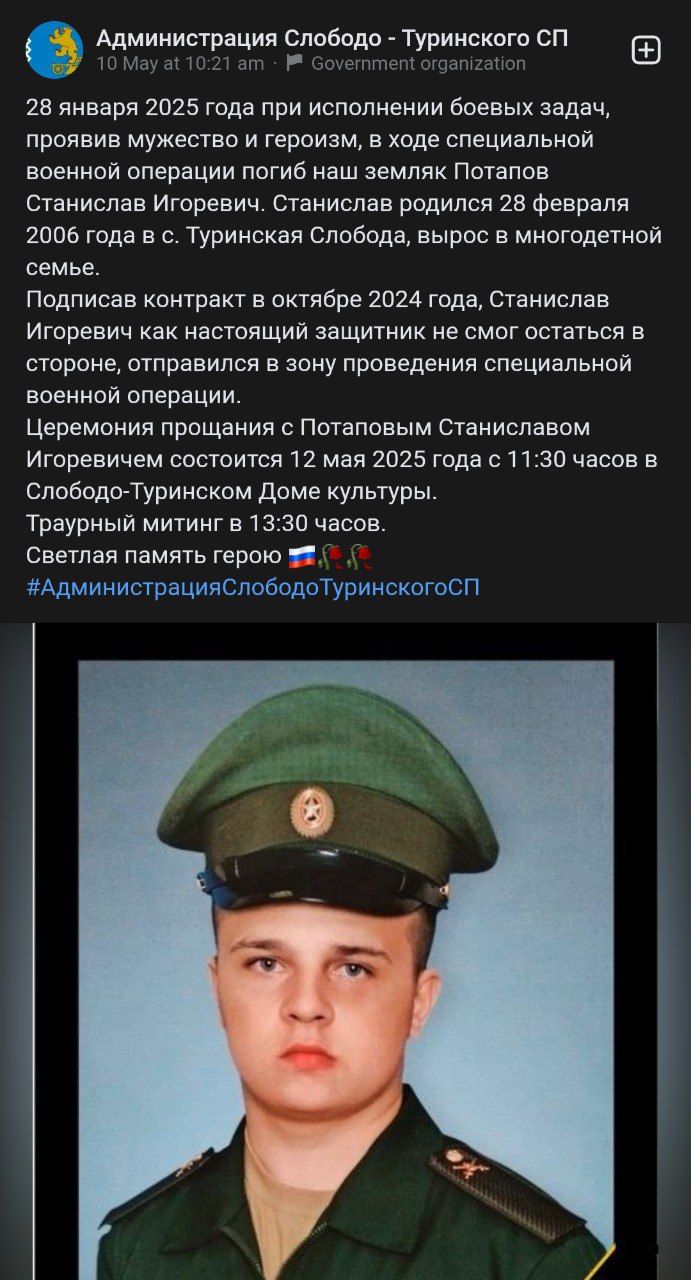 Потапов Станислав Игоревич