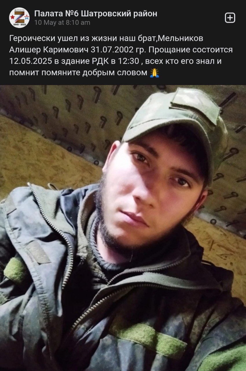 Мельников Алишер Каримович
